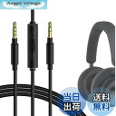 【送料無料】Geekria ケーブル互換性 オーディオコード バングアンドオルフセン B&O HX, H9i, H8i, H9 3rd Gen, H8 ヘッドホンケーブル、3.5mm に適合する インラインマイクと音量コントロール 1.2,m