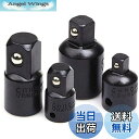 【送料無料】Wolfride 4個セット ソケット変換アダプター インパクトソケットアダプター ドライバー用アダプター ドリル ソケット 変換 「6.35mm⇒...