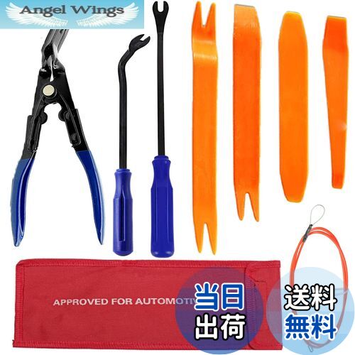 【送料無料】ToBeBold 内張り剥がし クリッププライヤ クリップクランプ ツール ドライバー型 プライヤ..