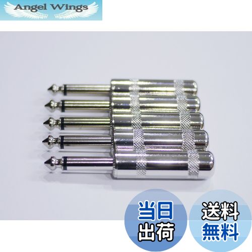 【送料無料】6.35mmプラグ シールド自作用 5個セット モノラル ストレート(S型) スイッチクラフト#280タイプ SFA2-SCJC280x5