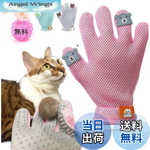 【送料無料】ペット ブラシ グローブ 猫 ブラシ 手袋 ペア 抜け毛取り クリーナー ブラッシング マッサージブラシ 犬 グローブ ペッアップグレード版右手用(ピンク)