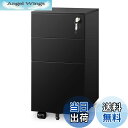 【送料無料】DEVAISE スリムワゴン デスクワゴン サイドワゴン オフィスワゴン キャビネット 幅300*奥行435*高さ600mm スリム型 コンパクトサイズ キャスター付き 鍵付き 3段オールロック A4対応 丈夫なスチール製 サビ止め塗装 ブラック