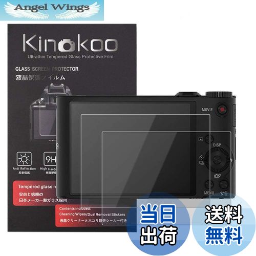 【送料無料】kinokoo 液晶保護フィルム SONY デジタルカメラ Cyber-shot DSC-WX350/DSC-WX300専用 硬度9H 高透過率 耐指紋 気泡無し 強化ガラス 厚さ0.3mm 2枚セット 標識クロス付き(WX350/WX300専用)