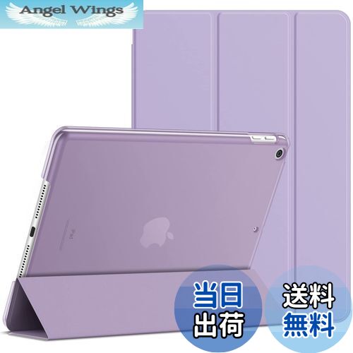 【送料無料】JETech iPad 9.7インチ（2018/2017，第6/5世代用）ケース iPad Air/iPad Pro/iPad miniには対応できません PUレザー 三つ折スタンド オートスリープ機能 (ライトパープル)