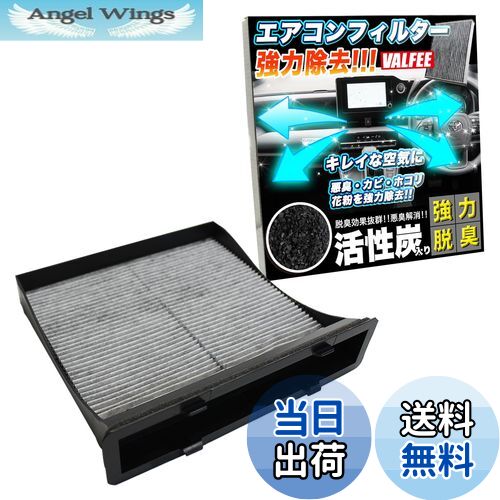 【送料無料】エアコンフィルター 3層 Air-20 インプレッサ アネシス スポーツ G4 エクシーガ フォレスター レヴォーグ XV WRX STI S4 FJ4116