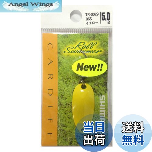 【送料無料】シマノ(SHIMANO) ルアー カーディフ エリアスプーン ロールスイマー 5.0g TR-0029 06S イエロー 714084