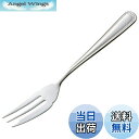 【送料無料】貝印 KAI ケーキ フォーク ニューコメット 日本製 FA0707
