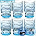 【送料無料】アデリア(ADERIA) スタッキング グラス ブルー 180ml 口部強化 AX デニム 6個セット 日本製 C-466
