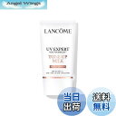 【送料無料】LANCME(ランコム) UV エクスペール トーンアップ ブライト サイズ:30mL