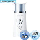 【送料無料】SONOKO UVホワイトヴェール 30g SPF40 PA+++ 【守りながら肌を美しく見せるUV下地】 スキンケア成分配合 UVカット 化粧下地 ウォータープルーフ ノンケミカル処方 医薬部外品 薬用 無香料 日本製