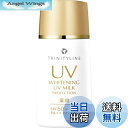 【送料無料】トリニティーライン 薬用ホワイトニングUVミルク プロテクション 【医薬部外品】 日やけ止め 30g 大正製薬 (30g-B) (新)