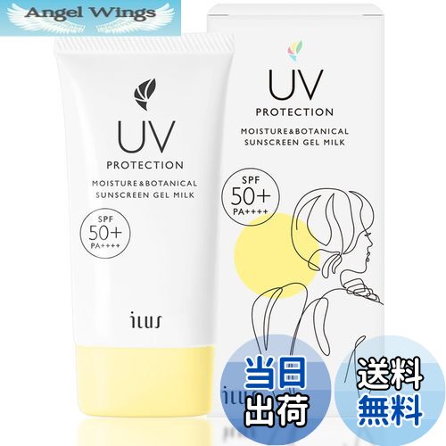 【送料無料】ILUS 日焼け止めクリーム UVクリーム SPF50+/PA++++ ウォータープルーフ 顔 体 全身使える 50g サイズ：50g