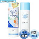 【送料無料】 紫外線予報 メイクを守るUVスプレーM SPF50+ PA++++ UV耐水性★★ テカリ 皮脂 メイク崩れ 顔 メイク 日焼けどめ 60g 色:クリア、サイズ:60g × 1本