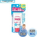 【送料無料】アトピタ 保湿UVクリーム 30g SPF29++ サイズ:30グラム (x 1)