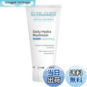 【送料無料】シュラメック デイリーハイドラマキシマム 50ml
