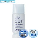 【送料無料】オルビス(ORBIS) サンスクリーン(R) オンフェイス ライト 顔用 メイク効果 日焼け止め ローション 化粧下地 SPF34 PA+++ 28mL リキッド・液体 2.ライト 色:顔用、サイズ:28ミリリットル (x 1)