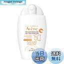 【送料無料】アベンヌ(Avene) ミネラルフルイド UV n 40mL | SPF50+ ・ PA++++ | 日焼け止め ・ UV | ミルクタイプ | 無香料 | デリケート ノンケミカル 日焼け止め メンズ | 敏感肌 ダーマコスメ 資生堂 サイズ:40ミリリットル (x 1)