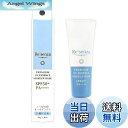 【送料無料】Re'senza リセンザ プレミアム UVエッセンス 30g 日焼け止め 美容液 SPF50+ PA++++ オールインワン UVケア 毛穴カバー 色補正 色ムラカバー テカりにくい フリー処方 ビタミンC誘導体 プラセンタ スクワラン グリチルリチン酸