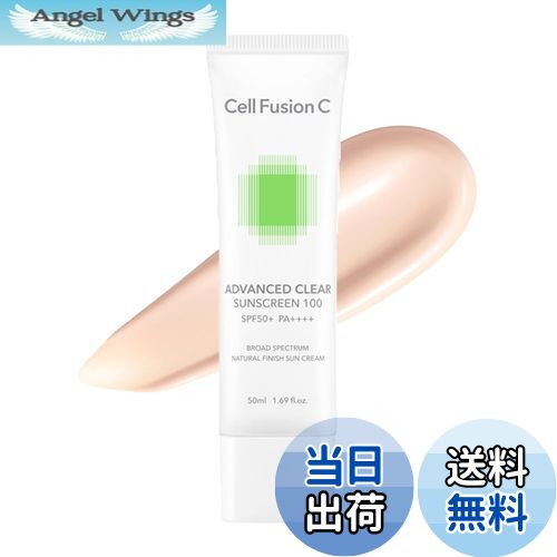 【送料無料】【セルフュージョンC】アドバンスドクリアサンスクリーン 50ml