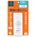 【送料無料】TAVARUA(タバルア) ノンケミカル UVスティック 18g SPF50+ / PA++++ 日焼け止め スティック 日本製 大容量 珊瑚保護対応 サーフィン 海 子供 メンズ レディース サンゴに優しい日焼け止め 海に優しい スポーツ 5006