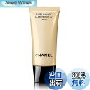 【送料無料】CHANEL シャネル サブリマージュ ラ プロテクシオンUV 50 (日焼け止め乳液) SPF50 / PA++++ 30ml サイズ:30ミリリットル (x 1)