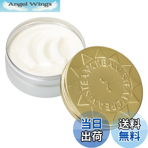 【送料無料】【スチームクリーム公式】 スチームクリーム UVプロテクション （日やけ止めクリーム）［日本製］スチームクリーム STEAMCREAM UVクリーム UVカット 紫外線対策 ギフト プレゼント 色：ORIGINAL、サイズ：75グラム (x 1)