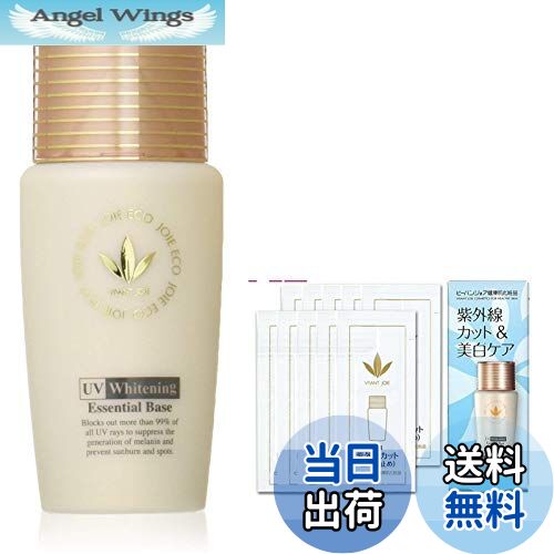 【送料無料】ビーバンジョア 薬用UVホワイトニング エッセンシャルベース サイズ：【特典】470ACUV0.5ml×10包