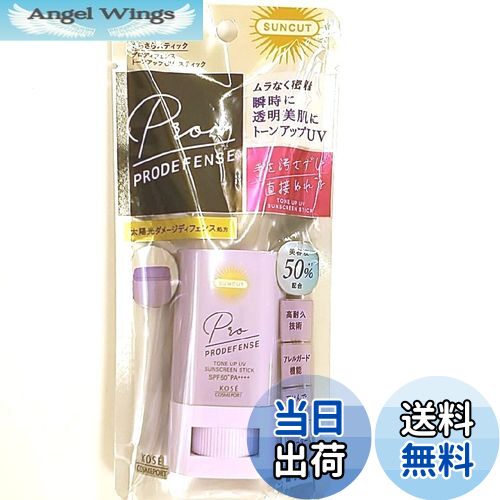 【送料無料】コーセーコスメポート サンカット プロディフェンス トーンアップUV スティック ラベンダー (20g) SPF50+ PA++++ 日焼け止めスティック 顔・からだ用 色：-、サイズ：20グラム (x 1)