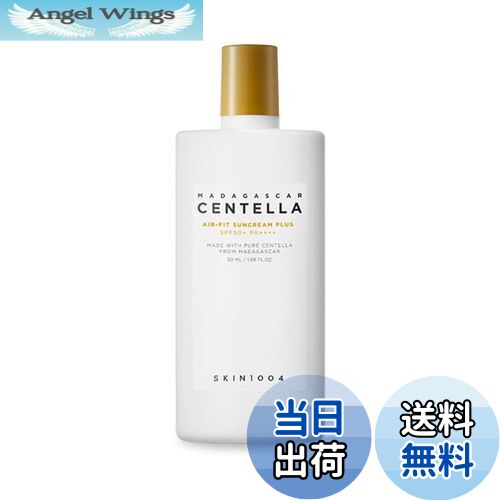 【送料無料】SKIN1004マダガスカルセンテラ日焼け止め SPF50+ PA++++|SKIN1004 Madagascar Centella Air-Fit Suncream Plus 50ml Renewal サイズ：50 ml (Pack of 1)
