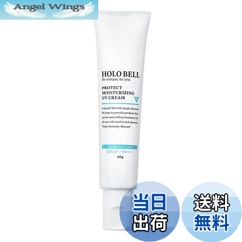 【送料無料】HOLO BELL 日焼け止め ノンケミカル プロテクト保湿UV (SPF50+ / PA++++) 敏感肌 メンズ 無香料 ウォータープルーフ 40g