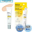 【送料無料】HiCA トーンアップUVプロテクション ビタミンC誘導体2% 30g SPF50+ PA++++ 日本製 化粧下地 日焼け止め 保湿 毛穴 しみ