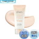 【送料無料】make prem メイクプレム グロー ベージュ トーンアップ 日焼け止め 50ml (SPF50+ PA++++) 肌のトーン/キメ/ツヤケア 水分ケア 肌トーン補正 ノンナノノンケミ日焼け止め