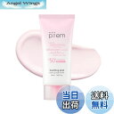 【送料無料】make prem メイクプレム スージングピンクトーンアップ日焼け止め 50ml SPF50+PA++++ 鎮静ケア、 ピンクカラミン配合、肌のトーン補正