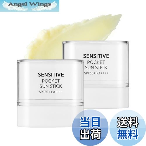 【送料無料】サミュセンシティブポケットサンスティック SAM'U SENSITIVE POCKET SUN STICK サイズ：単品(10g x 2個)