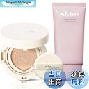 【送料無料】skim(スキム) 水光セット クッションファンデーション UVプライマー[ 韓国コスメ 崩れにくい クッションファンデ 敏感肌 しみ シワ 保湿 ...