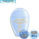 【送料無料】SHISEIDO サンケア パーフエクト サン プロテクター