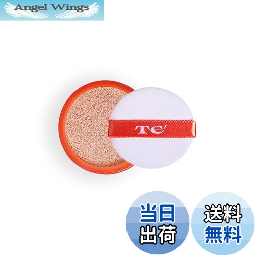 【送料無料】塗るほどうるおう、ノンケミカルUVクッション テ‘みどり35 白浮きせず、自然にトーンアップ クーリング感のある日焼け止めクッションSPF35・PA++ メイクフリーUVベース レフィル(リピート用)