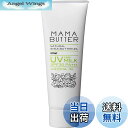 【送料無料】ママバター 無添加 UVケアミルク SPF30 PA+++ 【新生児~ 乳液タイプ】(アロマイン 虫よけハーブ) 60ml サイズ:60ミリリットル (x 1)