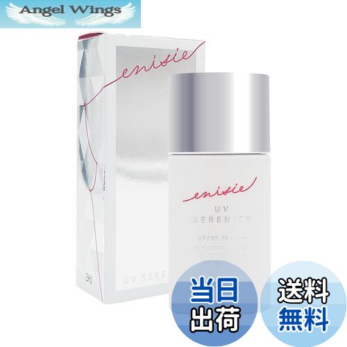 Angel Wings㤨̵֡enisieʥ˥ UV˥ƥ Ƥߤ Υ󥱥ߥ SPF50+ PA++++ 糰ۼԻ ̵ź ʬ۹  30mL ʡåꥺҡפβǤʤ7,036ߤˤʤޤ