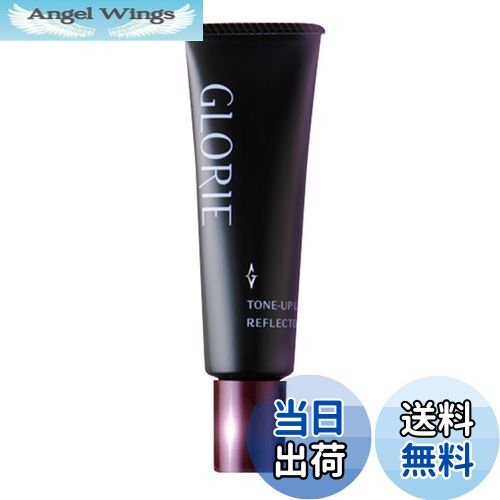 【送料無料】GLORIE グロリエ 【大人の本気化粧品】 トーンアップ UVリフレクター 化粧下地 UV下地 日焼け止め 紫外線吸収剤フリー/界面活性剤不使用 SPF50+/PA++++ 30g