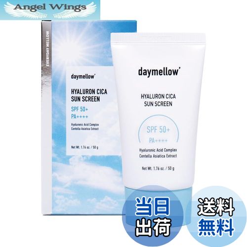 【送料無料】【DAY MELLOW公式】水分補給 刺激のない 日焼け止め 化粧品 べたつかない ヒアルロン シカ..