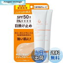 【送料無料】ドクターRe9 クレチュールラメラージュUV 肌荒れしないUVカット下地 敏感肌用 (SPF50+PA++++、 石鹸オフ 、ノンケミカル 、 皮脂吸着) ナチュラルな色でお肌を綺麗にトーンアップ肌に優しいUV化粧下地 (30g / 30日分) サイズ:2本