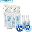【送料無料】SPFスプレー ミニボトル付きセット SPF27PA+++ 日焼け止め スプレー 全身用 ウォータータイプ ハーブの香りレモングラス 虫よけ効果 肌に優しい 紫外線 じゅん散歩