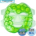 【送料無料】WORLD-BIO ジェルフェイスマスク アイシングフェイスパック グロウマスク アイシングサポーター ゲルアイスパック 肌鎮静 肌美容 毛穴ケア むくみ解消 日焼け後 解熱効果 目疲労緩和 冷温両用 美容パック 繰り返し利用 色:グリーン、サイズ:フリーサイズ