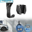 【送料無料】BougeRV EV充電器 ケーブルホルダー evコードホルダー EV充電器ホルダー EV充電ケーブルフック 雨除け ネジ6本付き EV充電器 PH...