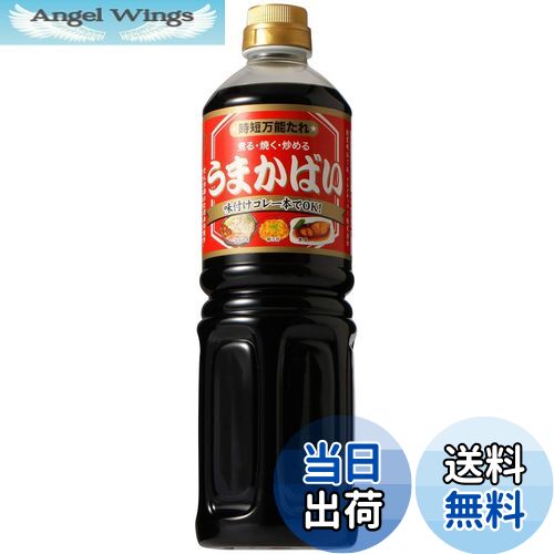 【送料無料】クルメキッコー うまかばい 1L サイズ：1リットル (x 1)