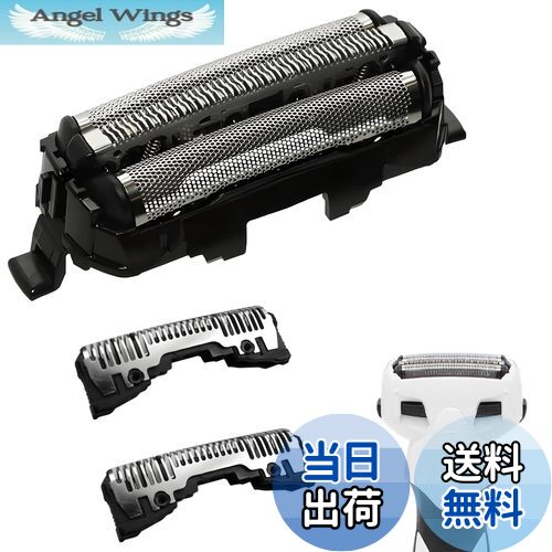 【送料無料】ES9013 セット電動シェーバー 替刃セット｜外刃 ES9087 、 内刃 ES9068｜髭剃り 交換用カートリッジ｜男性用電動カミソリの刃｜パナソニック シェーバー 替刃 色：てつせい