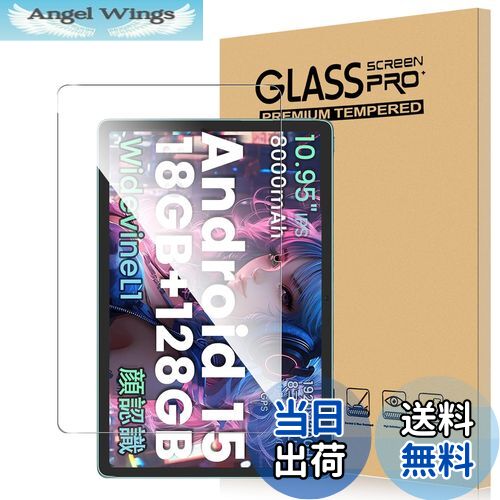 【送料無料】For Azeyou T11 フィルム 10.95インチ タブレット 強化ガラス 高感度タッチ 高透過率 硬度9H 指紋防止 Greerass 気泡防止 撥水撥油 耐衝撃 貼り付け簡単 液晶保護 超薄飛散防止 タブレット 保護フィルム