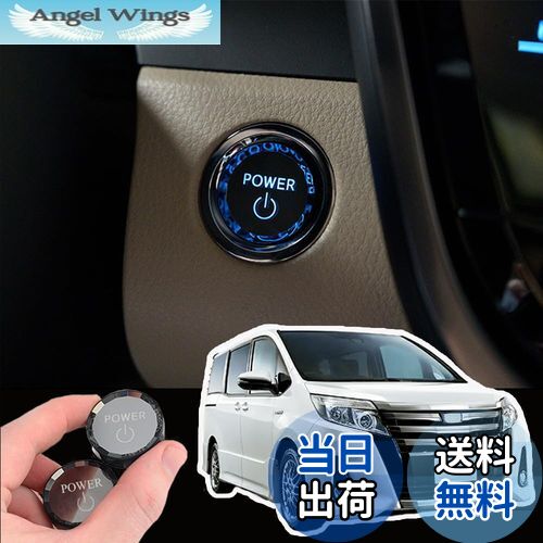 【送料無料】Temiry 車 スタートボタンカバー ノア 80系 カー用品 車内 アクセサリー エンジンスタートボタン 3D クリスタル パーツ内装 エンジンスタートボタンカバー カーアクセサリー 車内 80ノア スタートボタン