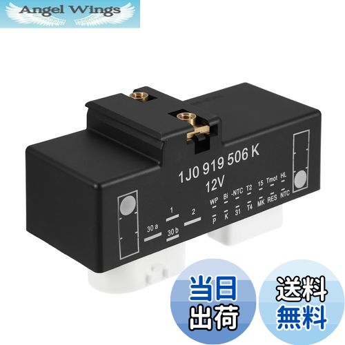 【送料無料】ACROPIX 電動冷却ファン制御モジュール リレーラジエターユニット volk sw agenに対応 Beetleに対応 2000-2010 VWに対応 Golfに対応 2000-2006 番号1J0919506K 1個